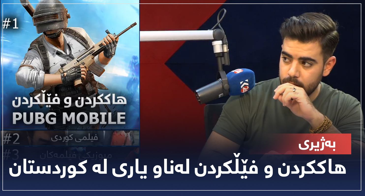 بەژیری